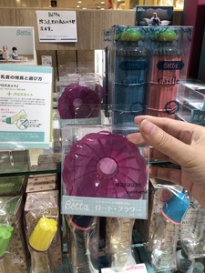 日本代购betta贝塔奶瓶专用花朵 漏斗奶粉漏斗 方便携带