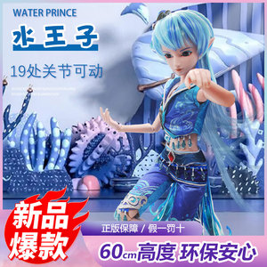 叶罗丽男娃娃男孩