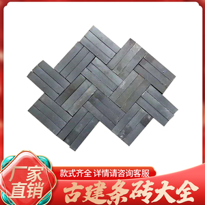 古建小条砖中式仿古小青砖室外地面砖广场庭院灰色铺地砖背景墙砖