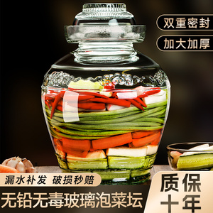 玻璃泡菜坛子家用辣椒酱密封罐糖蒜玻璃罐四川酸菜缸腌菜罐咸菜罐