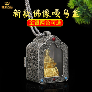 藏式嘎乌盒吊坠全铜空心可打开装小佛像装藏东西挂件藏银佛龛男女