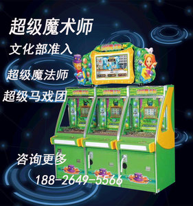 超级魔法师推币机马戏团魔术师游戏机投币黄金堡小丑单人黄金屋2