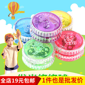儿童塑料发光悠悠球 炫光溜溜球 yoyo球带球绳地摊玩具