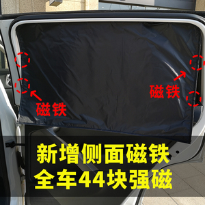 汽车侧窗遮阳挡夏季磁性车用遮阳帘4层加厚挡光隔热车载窗户防晒