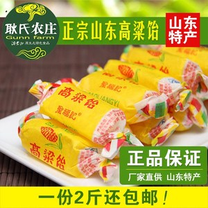 高粮怡糖山东高粱饴糖正宗特产老式软糖食用手工高梁怡糖老式散装