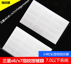 三星s6/s7指纹按键贴 s6+透明home键膜s7edge note7镜头闪光灯膜