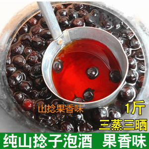 干果山捻子果念子果干菇棯干多尼果桃金娘野生新鲜泡酒材料梦娜kk