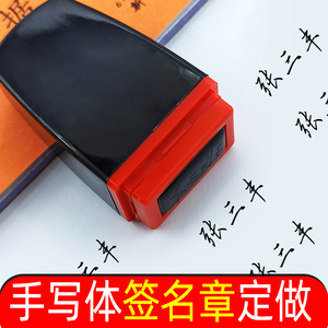 手写签名印章个人签字章护士红姓名私章条形光敏自动出油名字黑色