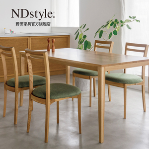 ndstyle日本野田家具f4星日式全实木餐桌橡木饭桌黑胡桃木餐桌椅