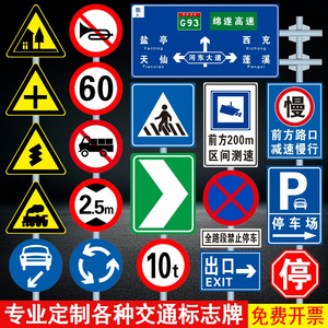 定制交通标志牌道路方向指示牌厂区限高限速标识牌铝板反光导向牌