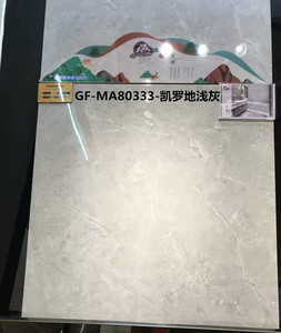 冠珠瓷砖80333