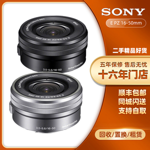 二手Sony/索尼E PZ 16-50mm 索尼18-55 E1650镜头 支持换购 变焦