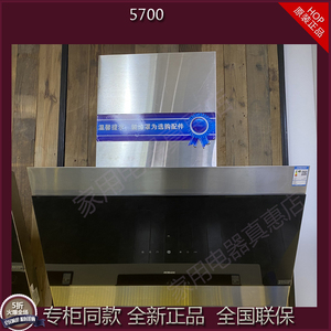 robam/老板cxw-200-5701/5700/5702s侧吸式油烟机21立方米大吸力