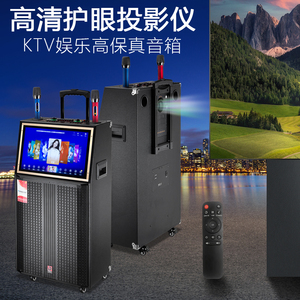 投影仪音响带视频大屏幕蓝牙大功率大音量跳舞家用户外广场舞音箱