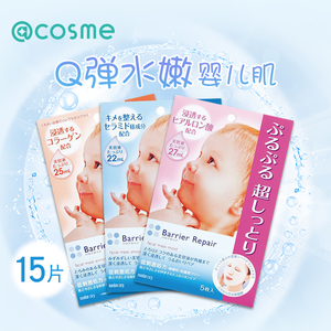日本漫丹(曼丹)倍丽颜补水保湿修护紧致毛孔婴儿肌面膜5片*3套装