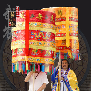 道士全套用品大全幢幡宝盖伞凉伞妈祖华盖伞宝顶佛顶国泰民安龙伞