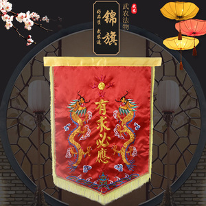 有求必应仙家锦旗令旗天师宫法物法器大全道家武当山道士全套用品