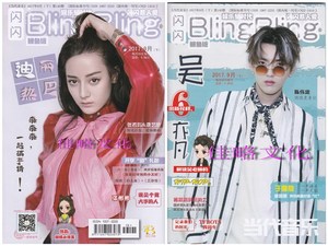 闪闪blingbling杂志