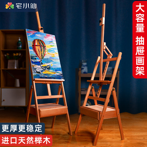 画架画板美术生专用油画架素描工具套装支架式可折叠实榉木儿童家用4k画板全套数字绘画家专业写生大展示架子