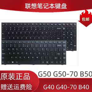 原装联想 B40 G40  B50 G50- 30 G50-70 G50-80 Z51-70笔记本键盘