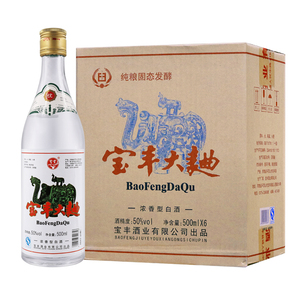 宝丰大曲大象驮小象50度清香型白酒纯粮食酿造光瓶自饮500ml*6瓶