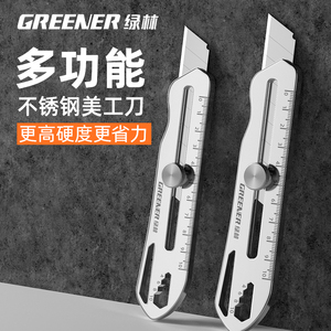 绿林美工刀重型全钢加厚大号全钢不锈钢壁纸刀工业级耐用工具刀架