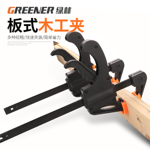 绿林f夹g夹子工具c型木工万用夹紧器木板固定可调压紧强力快速型