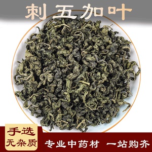 刺五加叶中药材500克刺拐棒坎拐棒子老虎潦 一百针刺五加茶