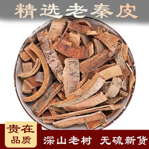 同款货源乡亲大药房旗舰店天猫原方秦皮接骨片 0.