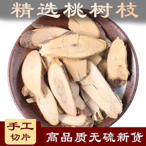 假桃树枝