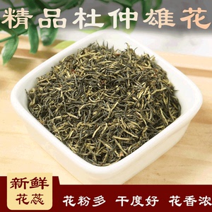 正品杜仲雄花50g中药材100克搭黄精葛根玛咖泡茶滋补养生