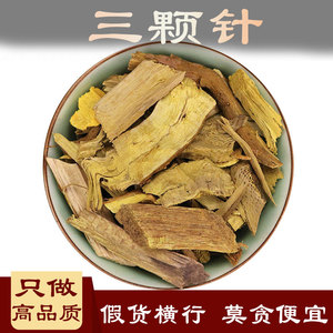 康隆药业淘宝黄连 中药材黄莲片黄连川黄莲鸡爪黄连