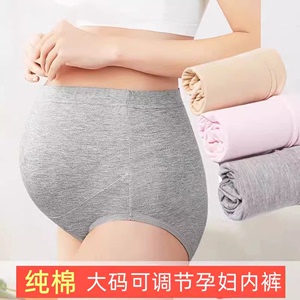 孕妇大码内裤300斤高腰托腹纯棉裆加肥加大胖mm怀孕中晚期莫代尔