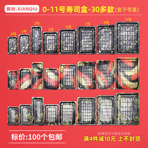 一次性高档外卖寿司打包盒专用包装盒子日式长方形商用带盖3号5