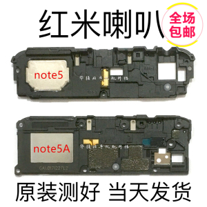 小米红米note5 note5a喇叭扬声器总成全新原装配件模块响铃外放