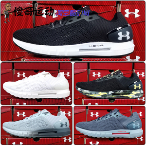 under armour安德玛ua hovr sonic男子高端透气运动跑步鞋3021586