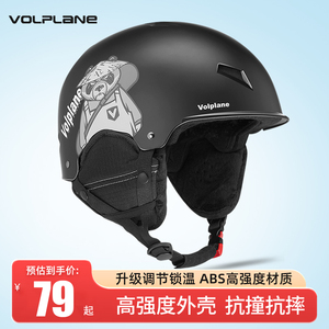 新款VOLPLANE滑雪头盔单双板滑雪装备护具男女保暖防撞滑雪盔雪帽