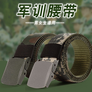 军训专用腰带女夏令营迷彩帆布带男初中必备用品裤带学生皮带战术