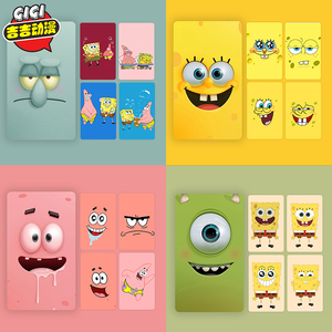 海绵宝宝贴纸动漫水晶卡贴磨砂果冻公交卡校园卡订做挑图门禁地摊