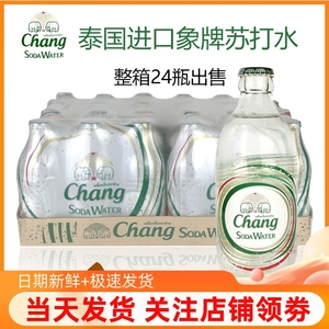 泰国进口象牌苏打水饮料325ml*24瓶大象牌气泡水无糖原味整箱出售