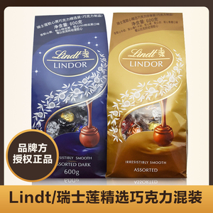 瑞士莲混装黑巧Lindt软心黑巧克力礼袋装婚庆喜糖生日礼物送女友