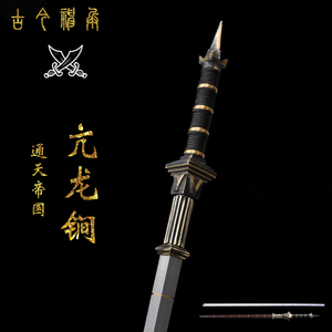 龙泉古今刀剑神探狄仁杰亢龙锏电影同款冷兵器一体花纹钢未开刃