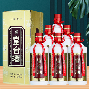 甘肃特产白酒皇台酒经典52度浓香型500ml粮食酒6瓶装粮食酒_阿里巴巴