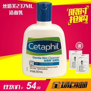 Cetaphil/丝塔芙洗面奶237ml温和洁面乳男女清洁补水保湿舒缓敏感