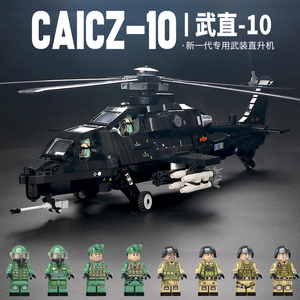 乐高武直10拼装军事武装直升飞机战斗机12岁14男孩子积木玩具礼物