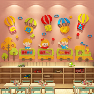 幼儿园环创主题文化墙面上装饰布置班级教室3d立体亚克力墙贴画纸