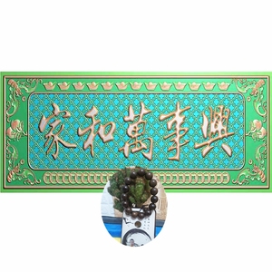万事兴鸳鸯荷花精雕图浮雕图心型沙发靠背背板 电脑雕刻图老张红木
