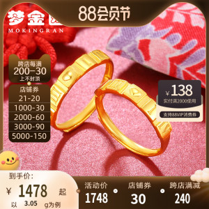 梦金园黄金戒指足金万纯系列一生一世金戒子指环情侣对戒礼物男女