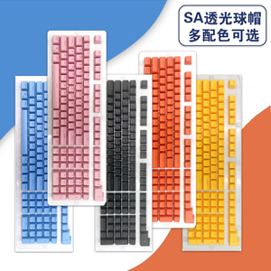 双色成型SA二色球型机械键盘键帽 PBT透光球帽 CHERRY/IKBC/FILCO