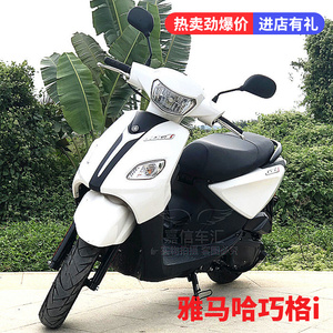 原装雅马哈巧格i125cc踏板摩托车整车女装燃油四冲程踏板车机车